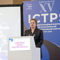 ICTPS 2026: Полный фотоотчёт